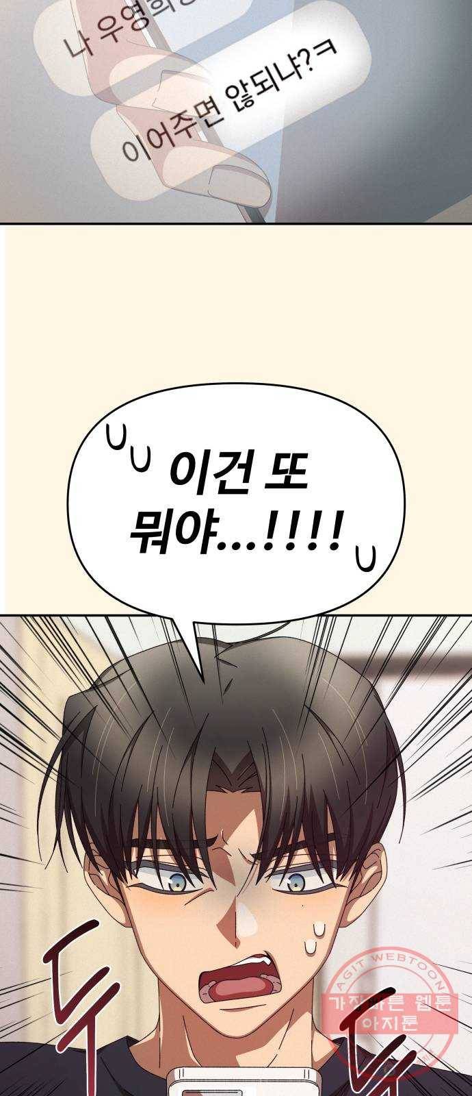 철수와 영희 이야기 6화 7