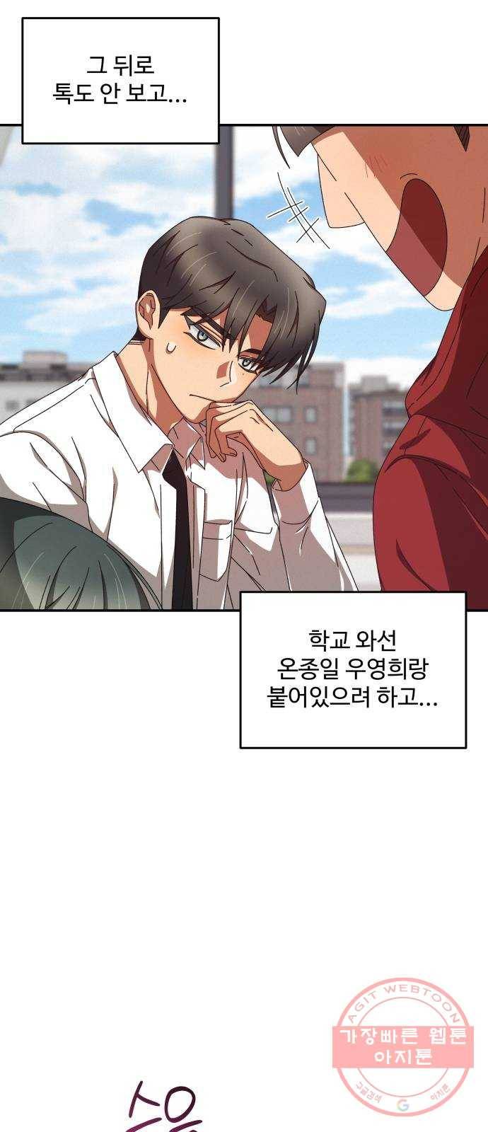 철수와 영희 이야기 6화 13