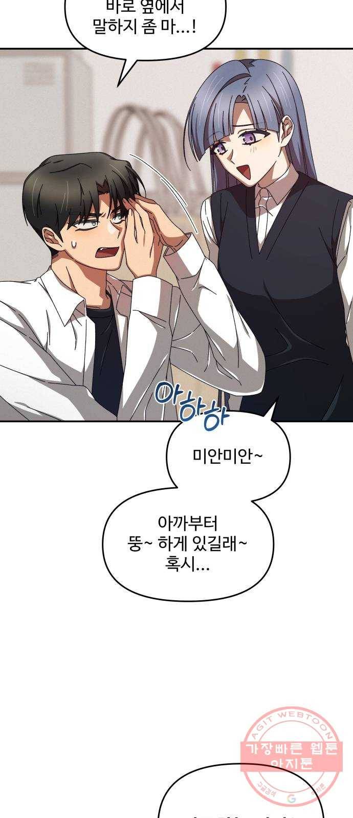 철수와 영희 이야기 6화 15