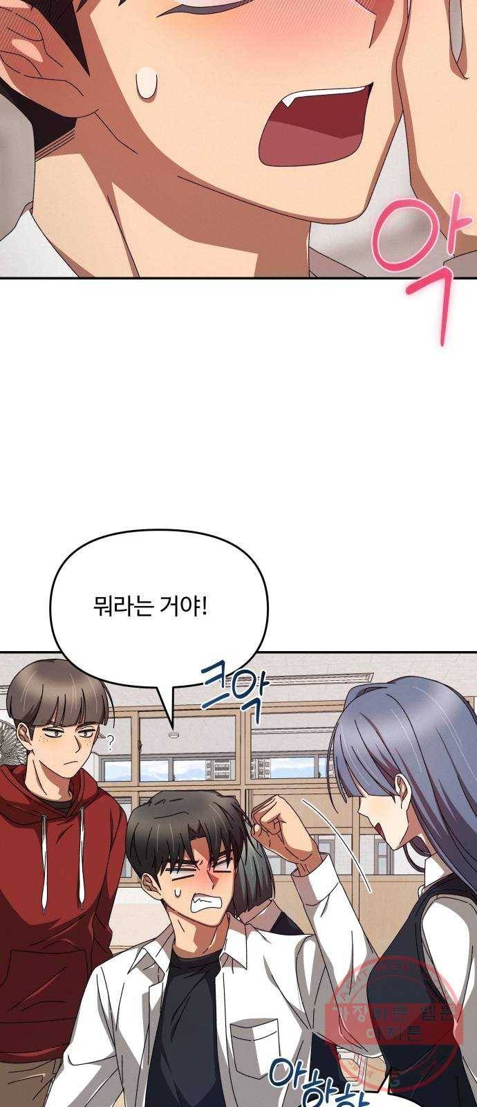 철수와 영희 이야기 6화 17