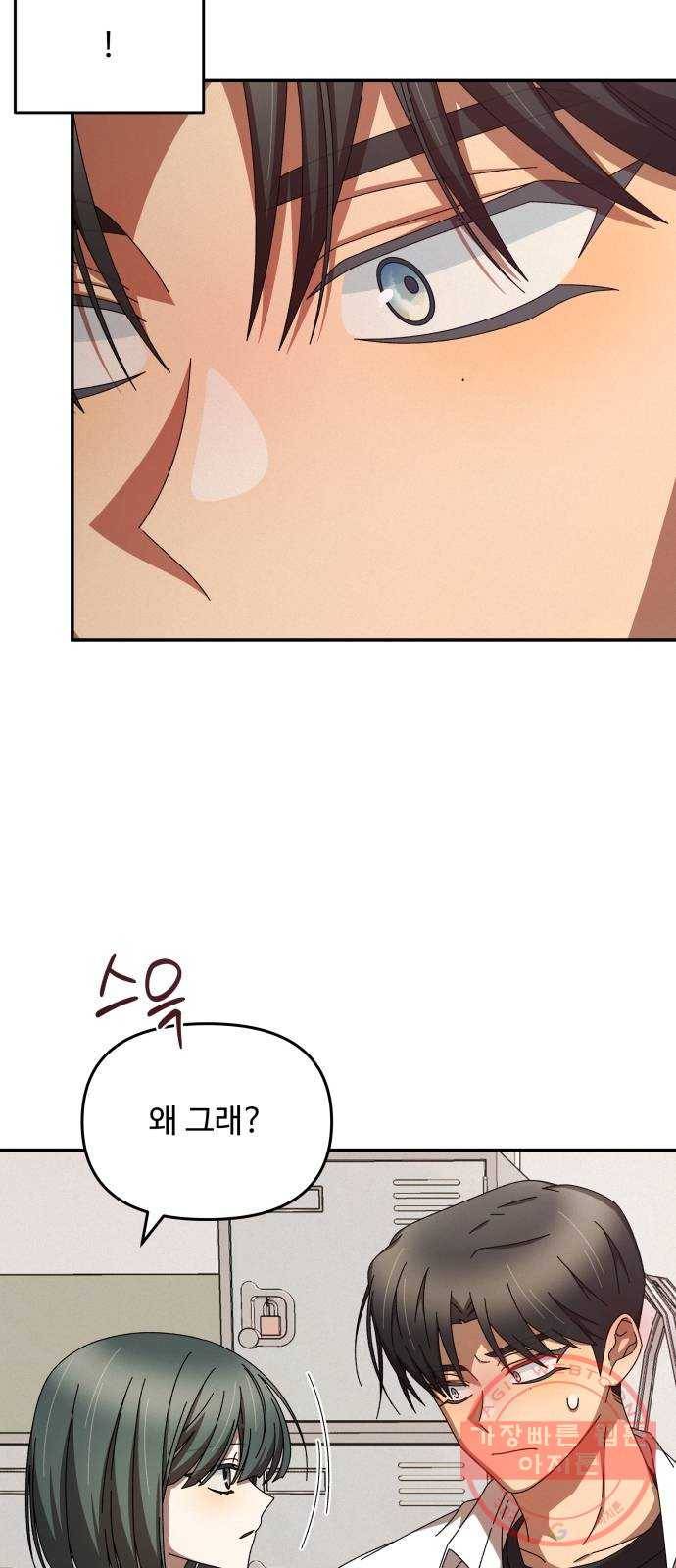 철수와 영희 이야기 6화 20
