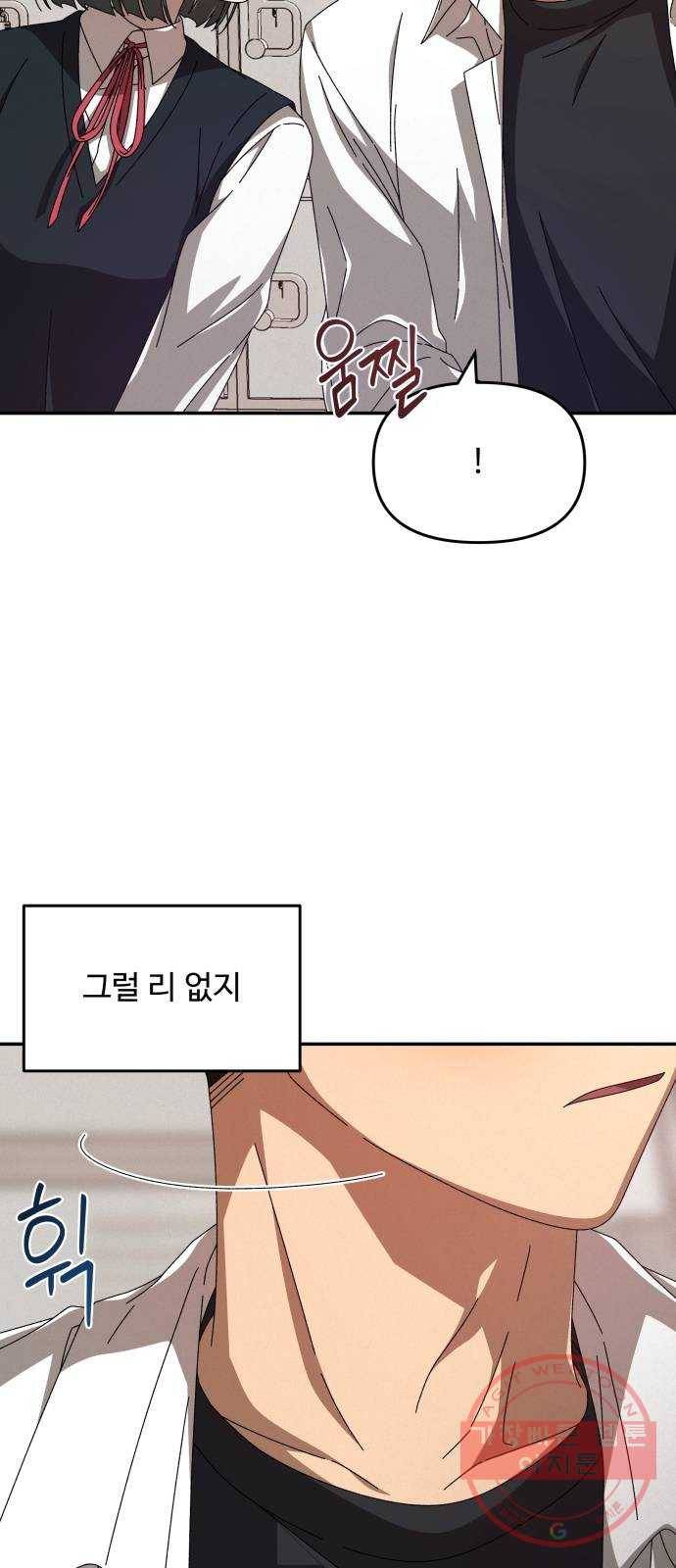 철수와 영희 이야기 6화 21