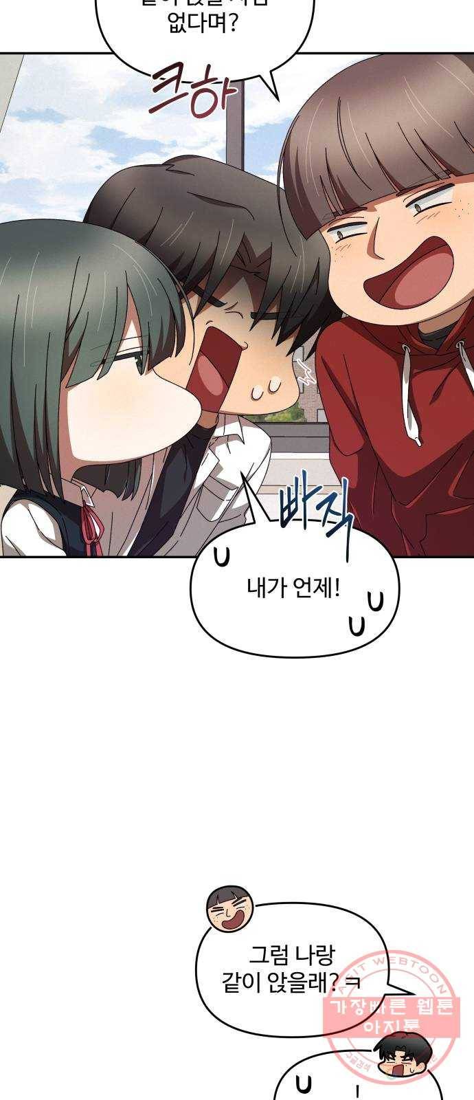 철수와 영희 이야기 6화 26