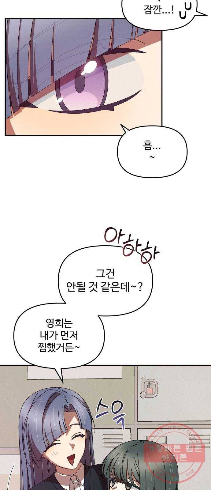 철수와 영희 이야기 6화 27