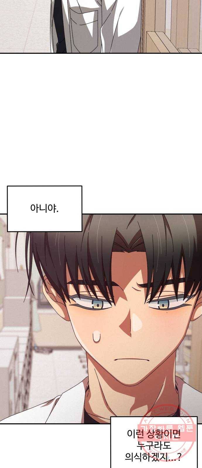 철수와 영희 이야기 6화 30