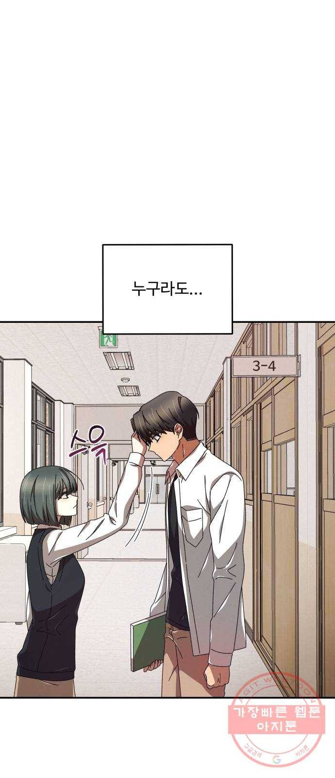 철수와 영희 이야기 6화 35
