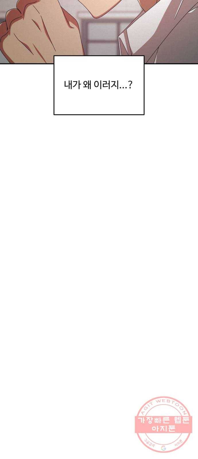 철수와 영희 이야기 6화 39
