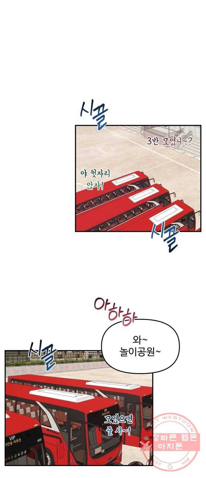 철수와 영희 이야기 6화 40