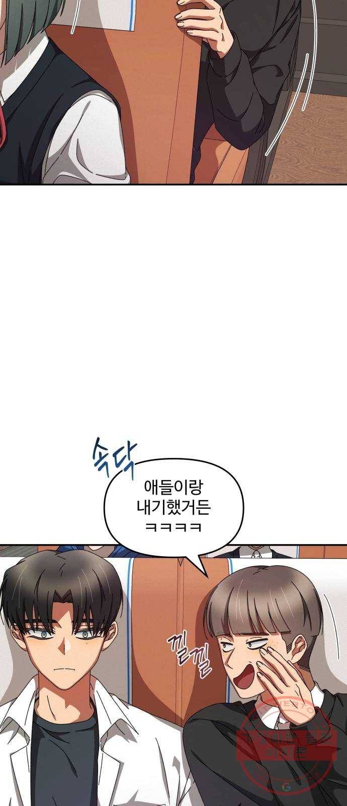 철수와 영희 이야기 6화 47