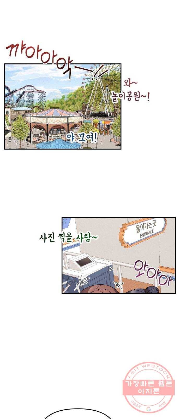 철수와 영희 이야기 6화 52