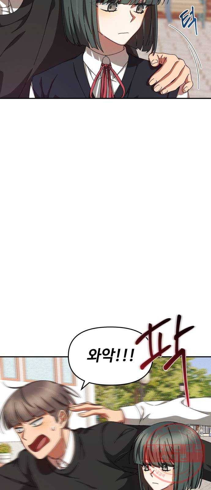 철수와 영희 이야기 6화 55
