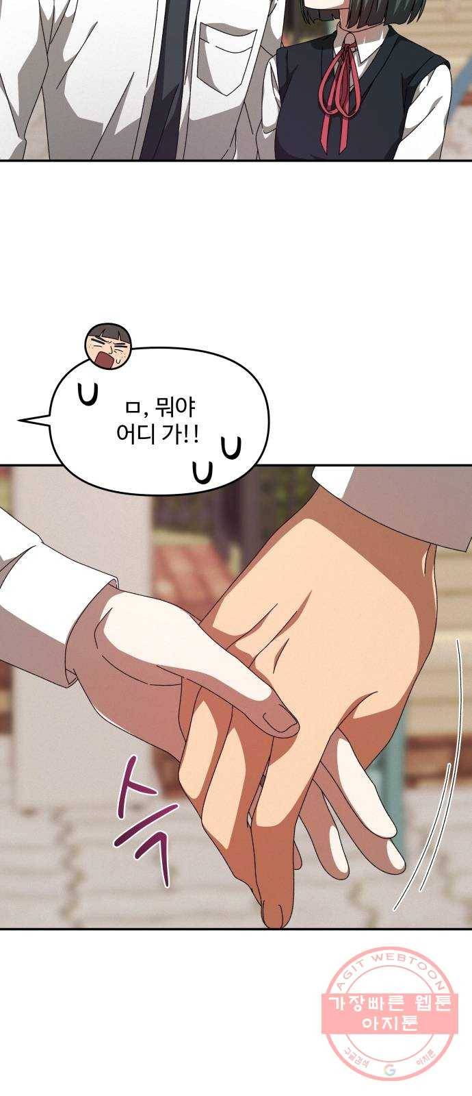 철수와 영희 이야기 6화 58