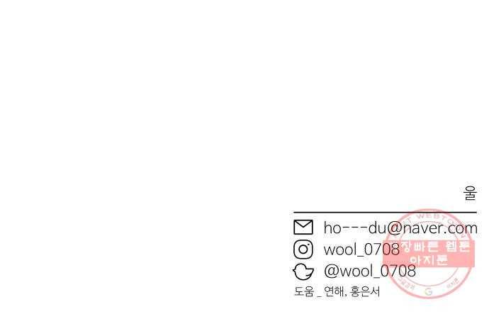철수와 영희 이야기 6화 62