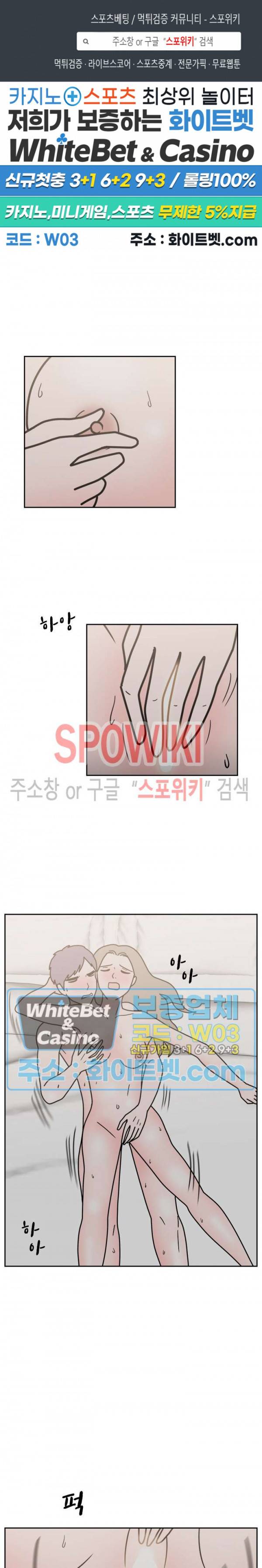 현실ㅅㅅ 55화 1
