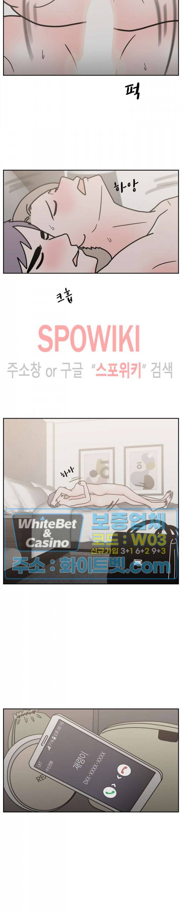 현실ㅅㅅ 55화 2