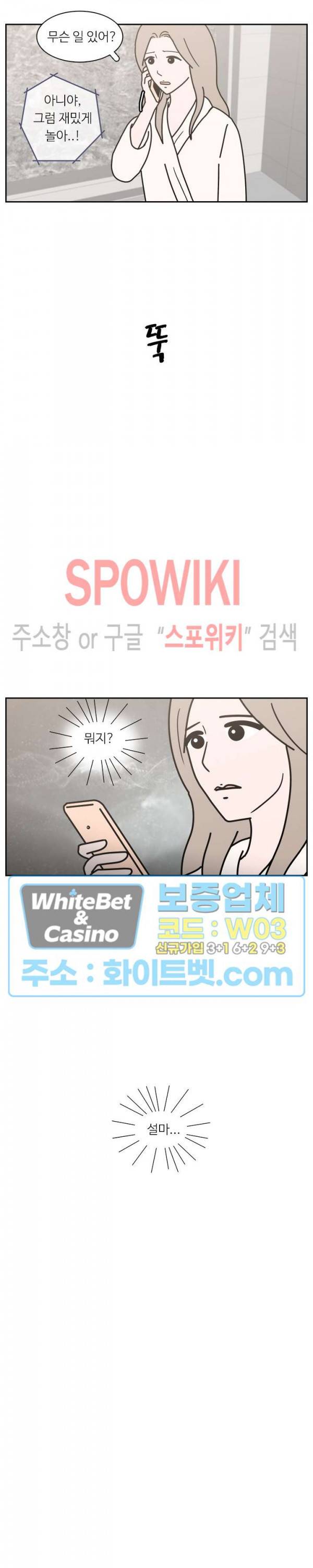 현실ㅅㅅ 55화 5