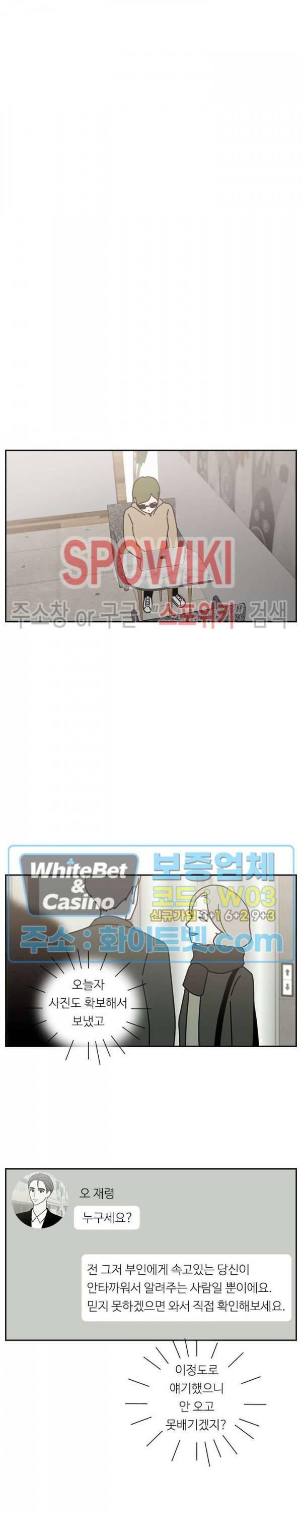 현실ㅅㅅ 55화 6