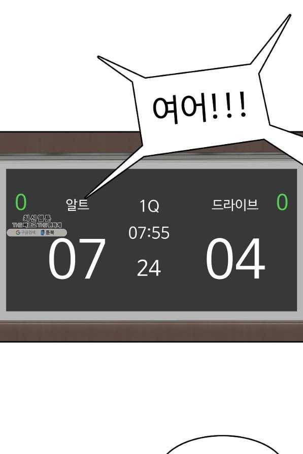 림딩동 2부 67화 뻔해 1