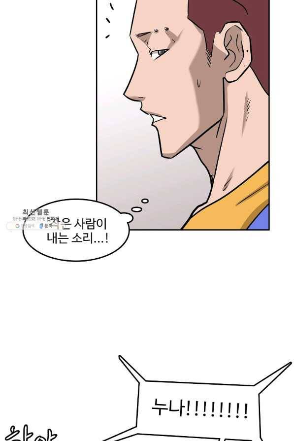 림딩동 2부 67화 뻔해 3