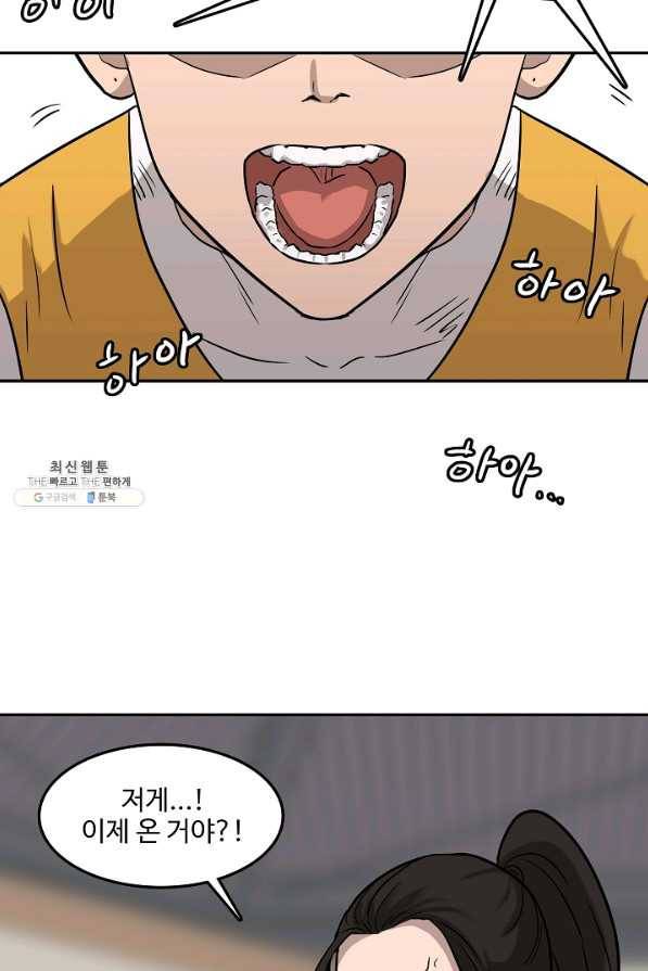 림딩동 2부 67화 뻔해 4