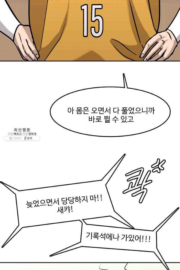 림딩동 2부 67화 뻔해 7