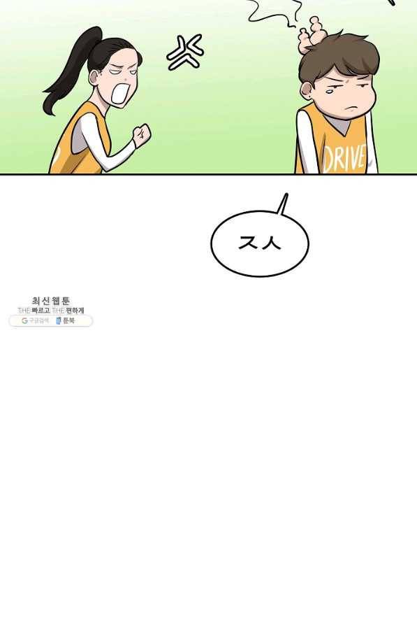 림딩동 2부 67화 뻔해 8