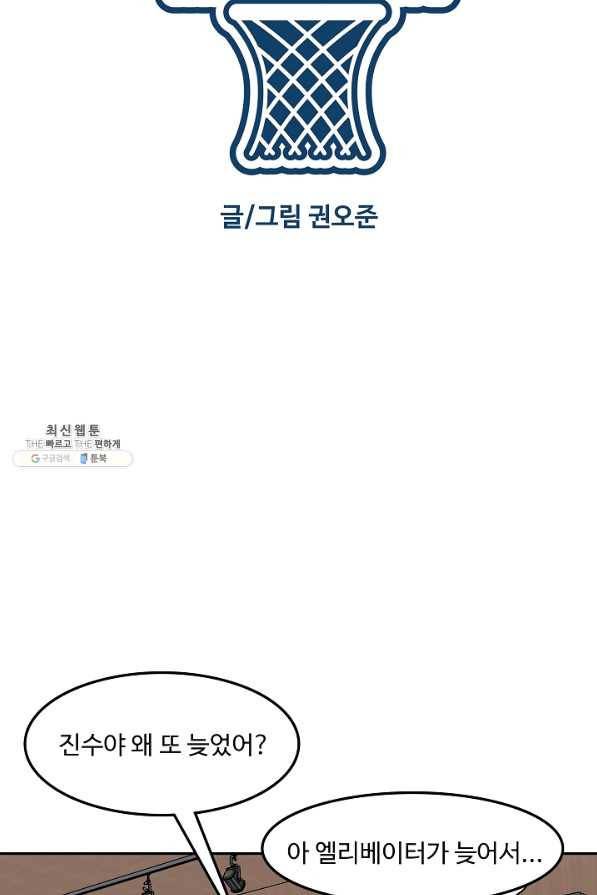 림딩동 2부 67화 뻔해 10