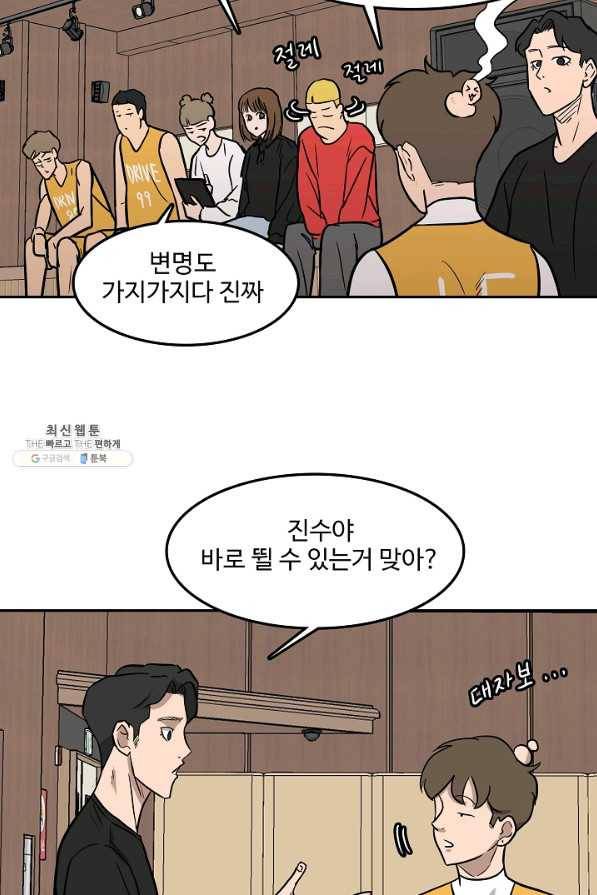 림딩동 2부 67화 뻔해 11