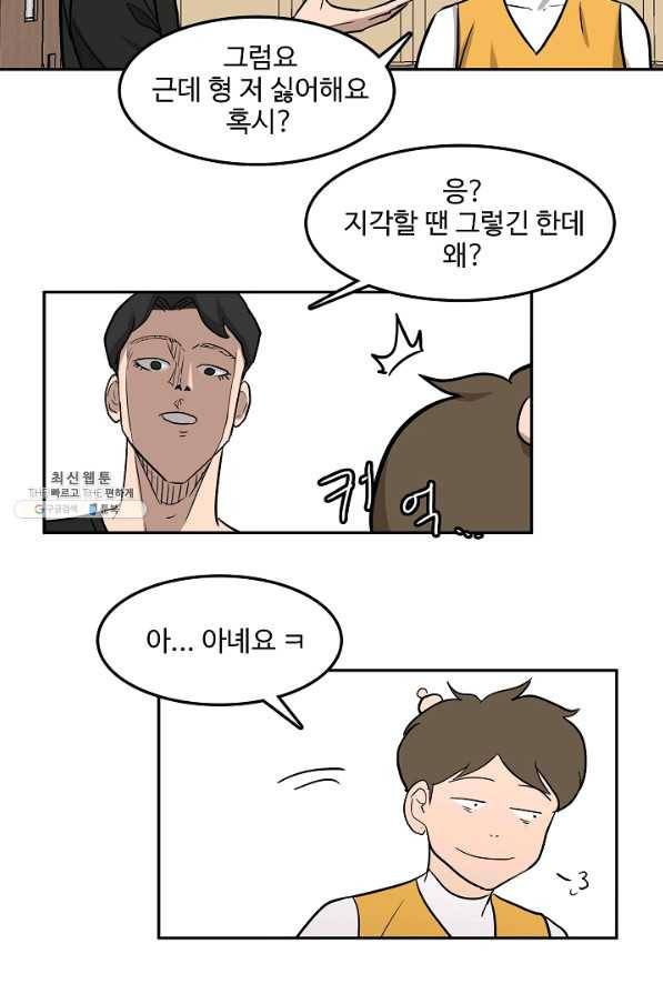 림딩동 2부 67화 뻔해 12