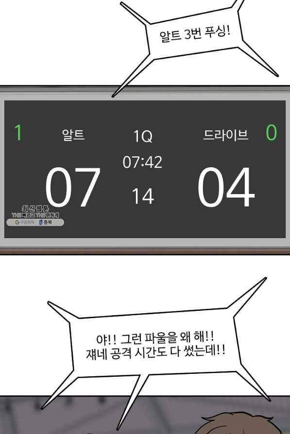 림딩동 2부 67화 뻔해 14