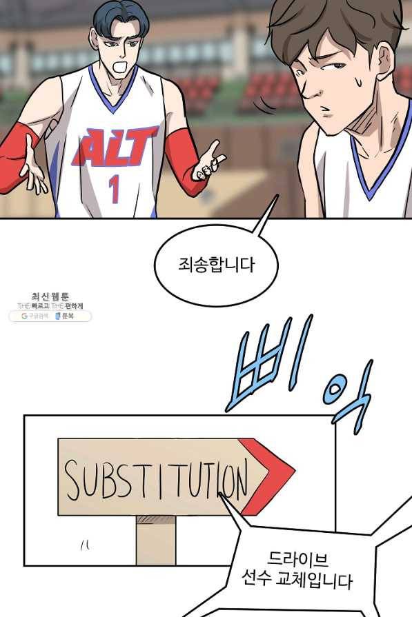 림딩동 2부 67화 뻔해 15