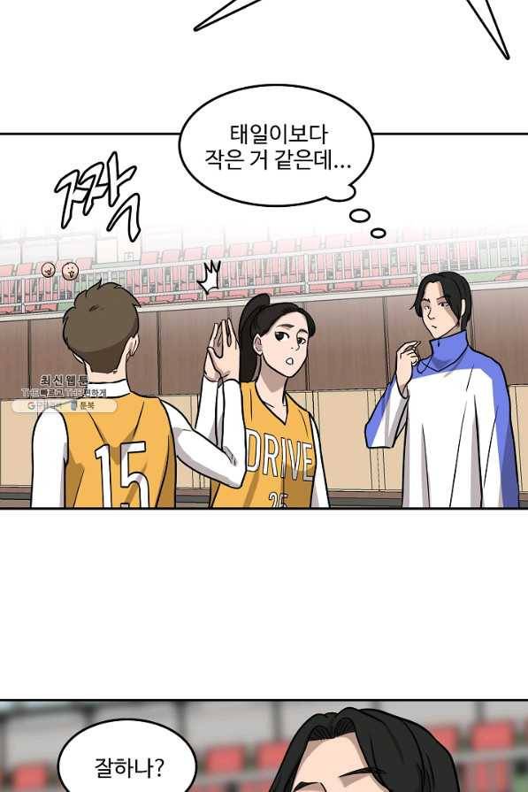 림딩동 2부 67화 뻔해 16