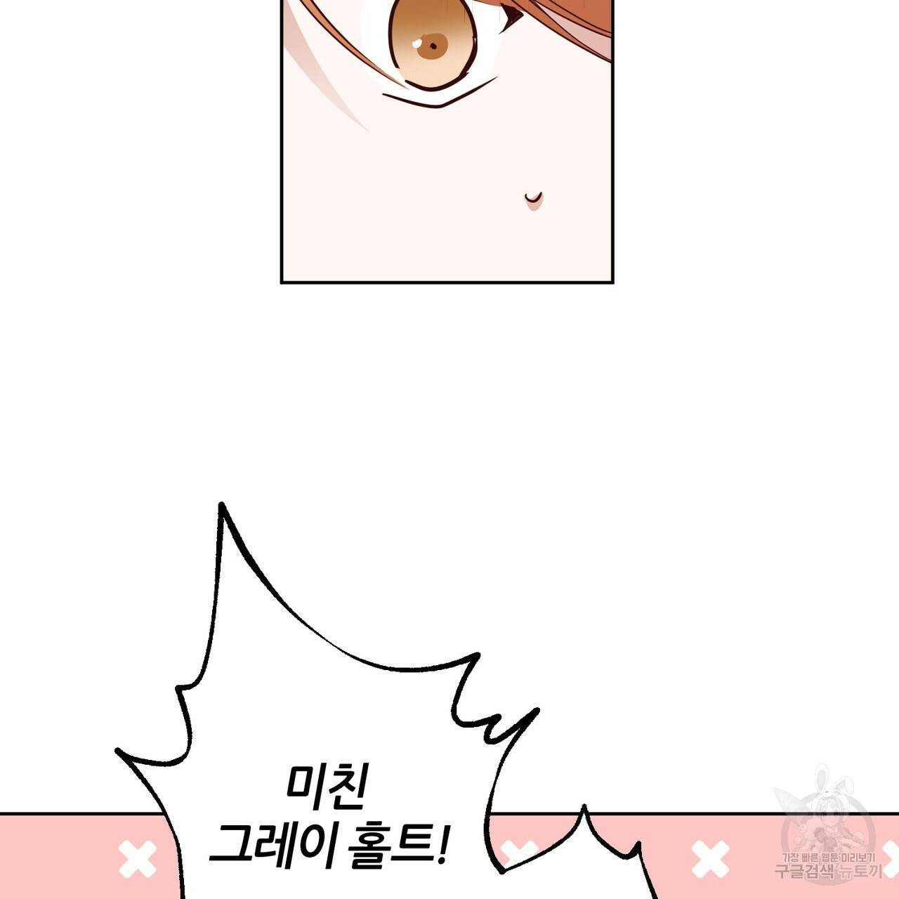 줄리엣, 여긴 캔자스가 아니야 38화 4
