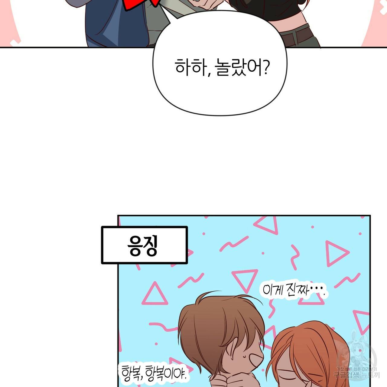 줄리엣, 여긴 캔자스가 아니야 38화 6