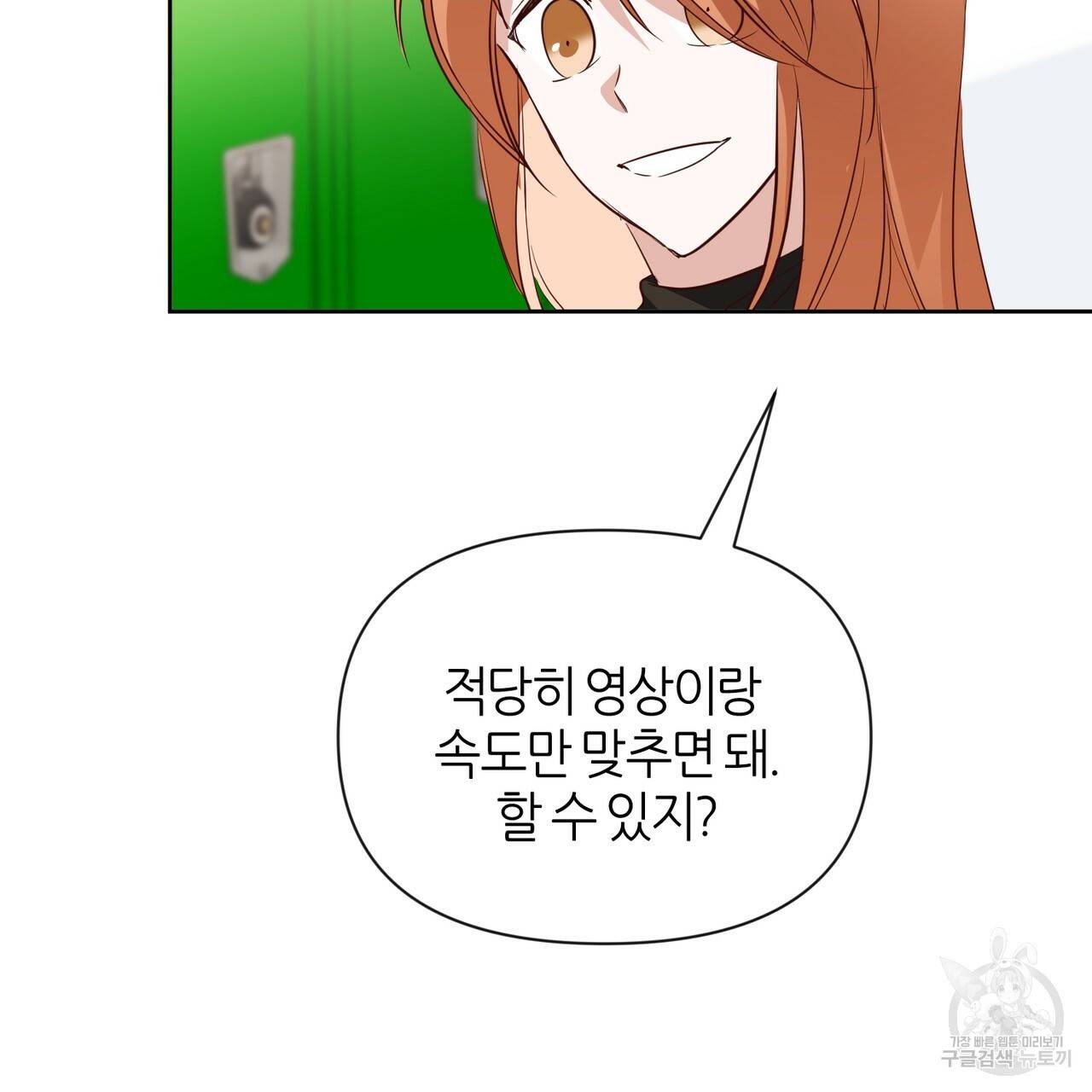 줄리엣, 여긴 캔자스가 아니야 38화 17