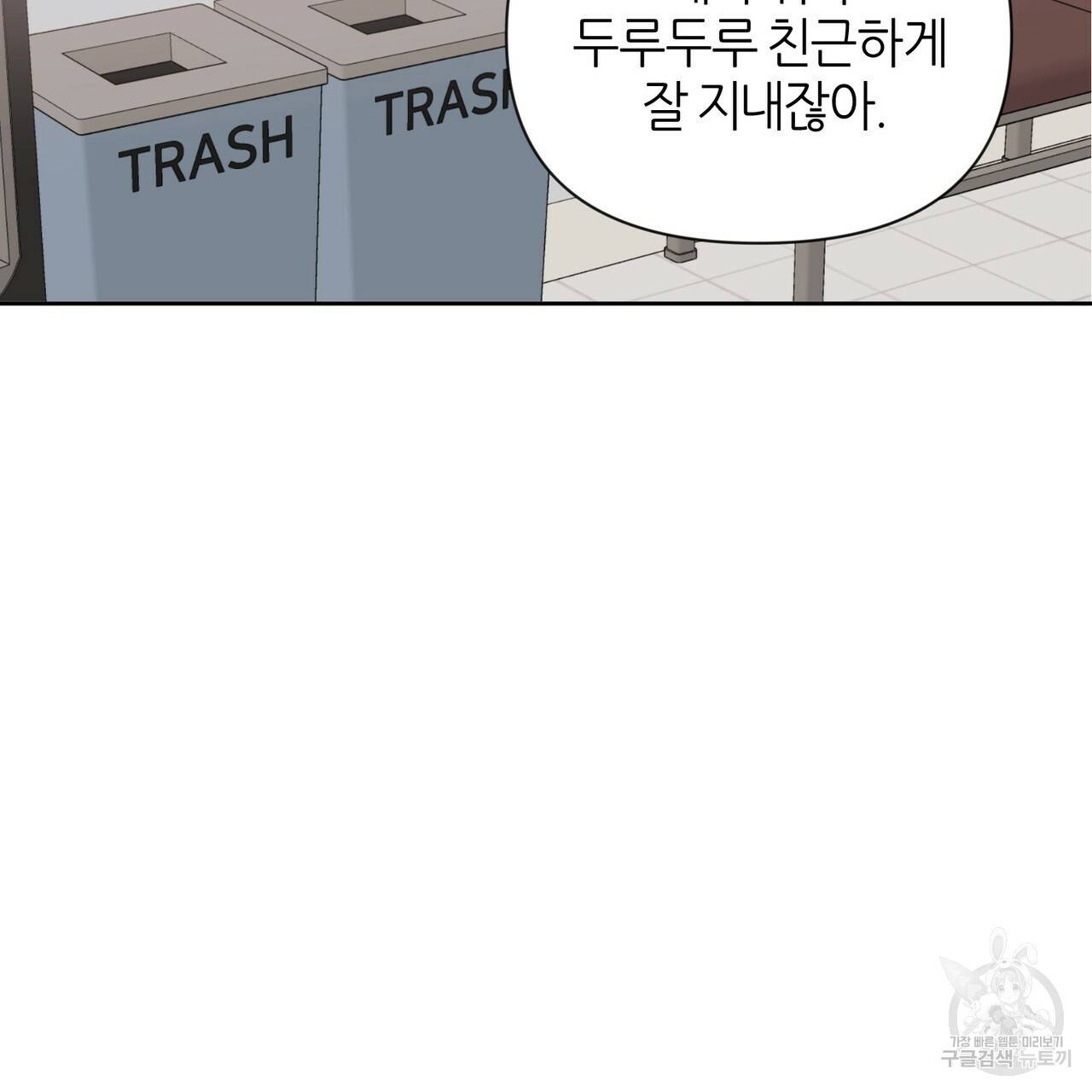 줄리엣, 여긴 캔자스가 아니야 38화 33