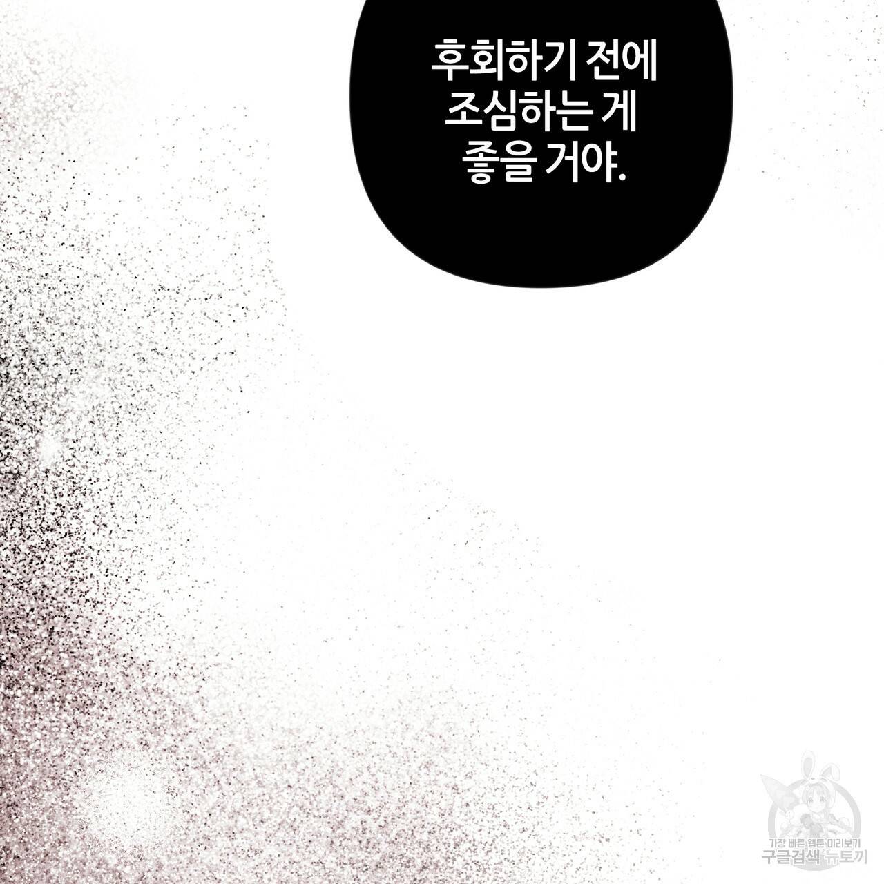 줄리엣, 여긴 캔자스가 아니야 38화 46