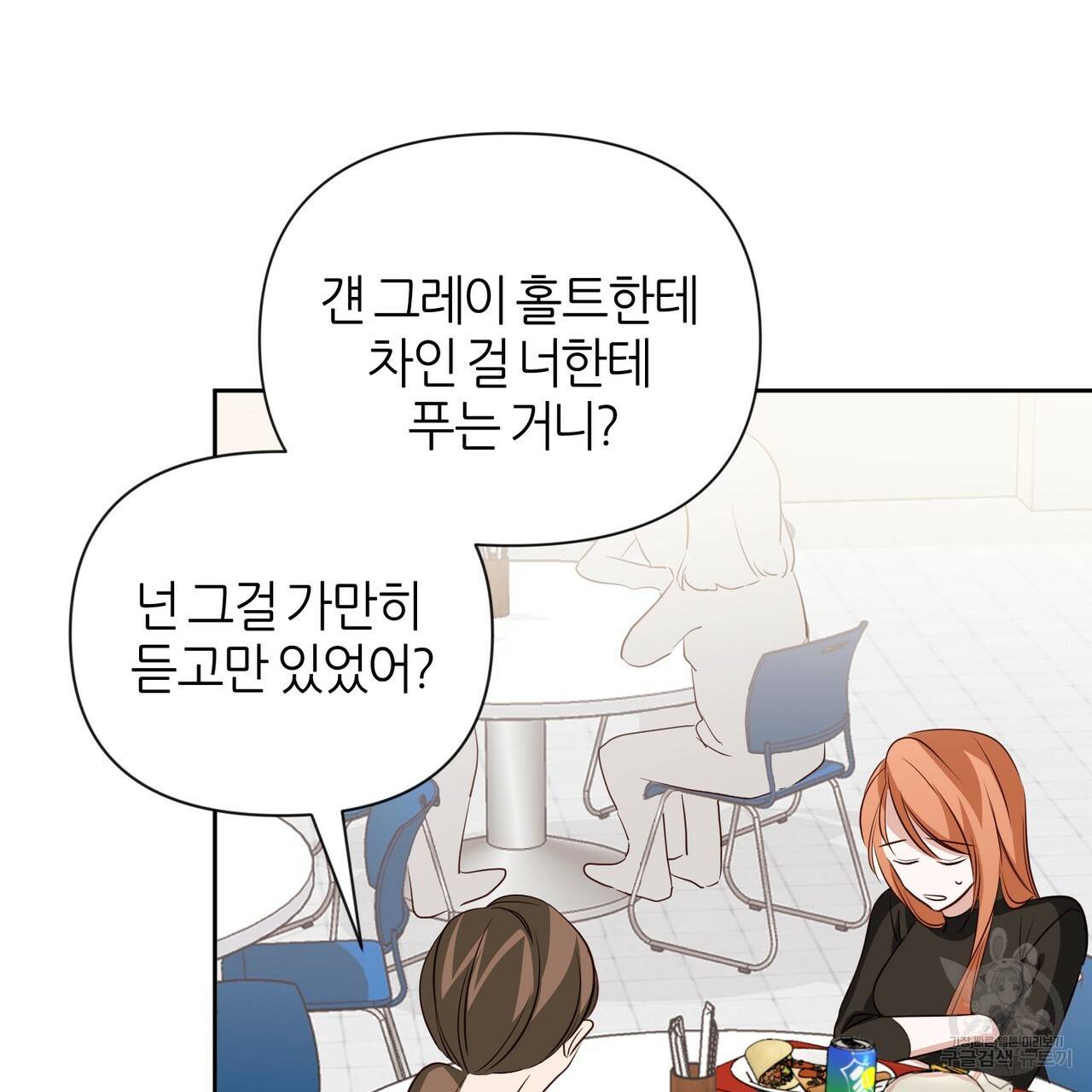 줄리엣, 여긴 캔자스가 아니야 38화 50