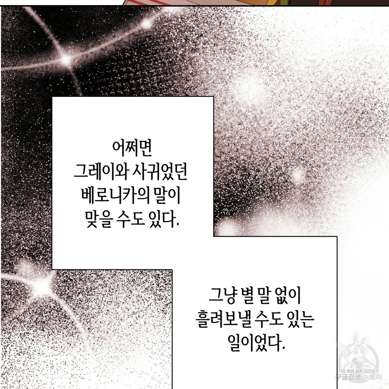 줄리엣, 여긴 캔자스가 아니야 38화 57