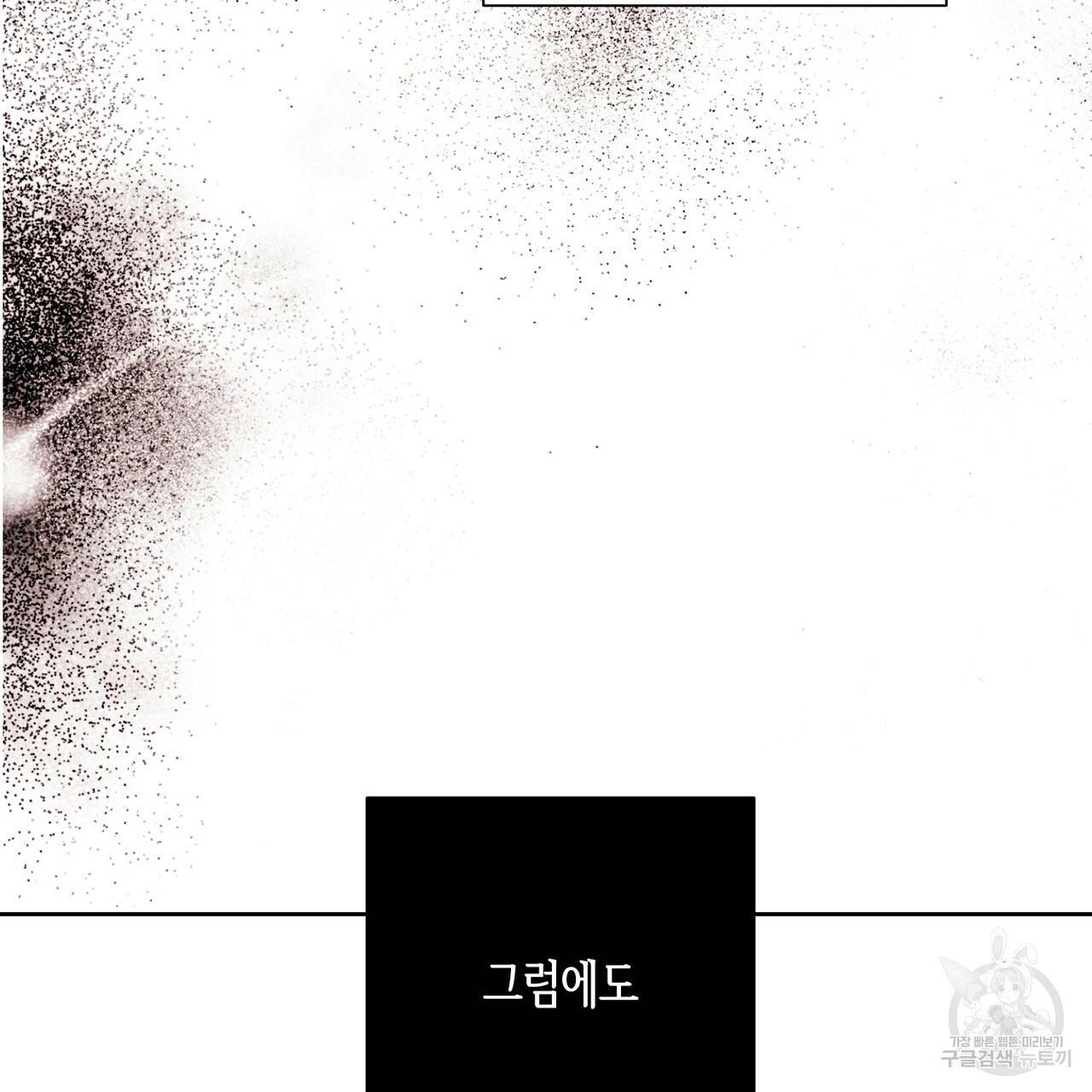 줄리엣, 여긴 캔자스가 아니야 38화 58