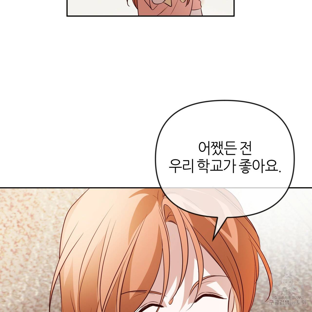 줄리엣, 여긴 캔자스가 아니야 38화 88
