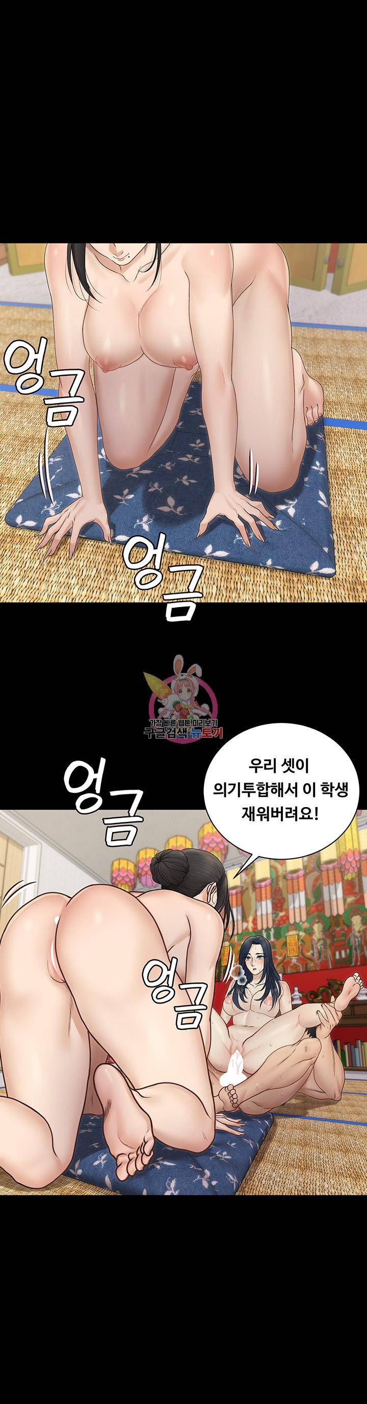 그남자의 자취방 158화 1