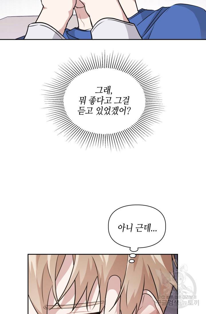 BAITS(베이츠) 7화 18