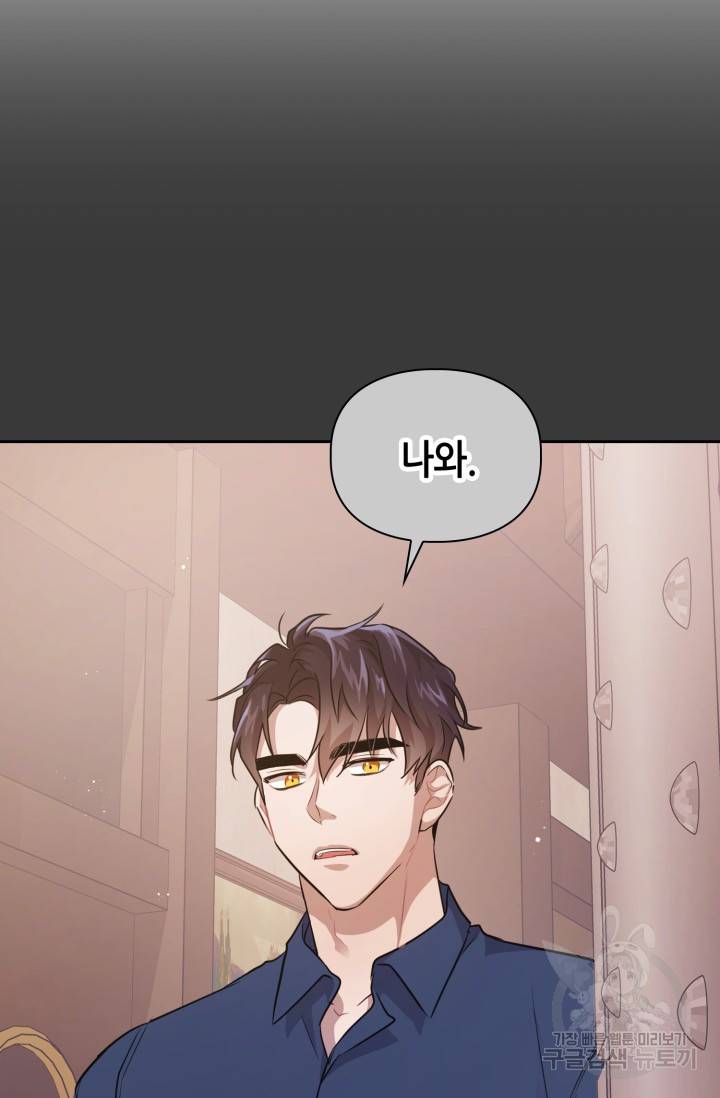 BAITS(베이츠) 7화 20