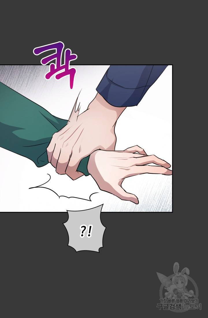BAITS(베이츠) 7화 24