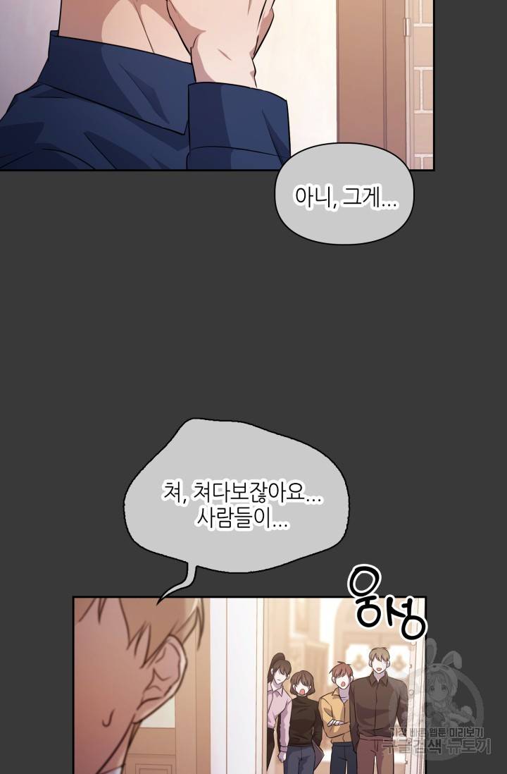 BAITS(베이츠) 7화 34