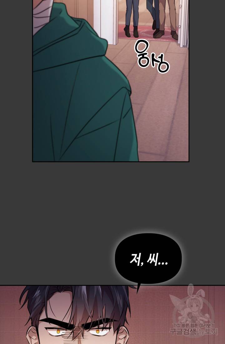 BAITS(베이츠) 7화 35