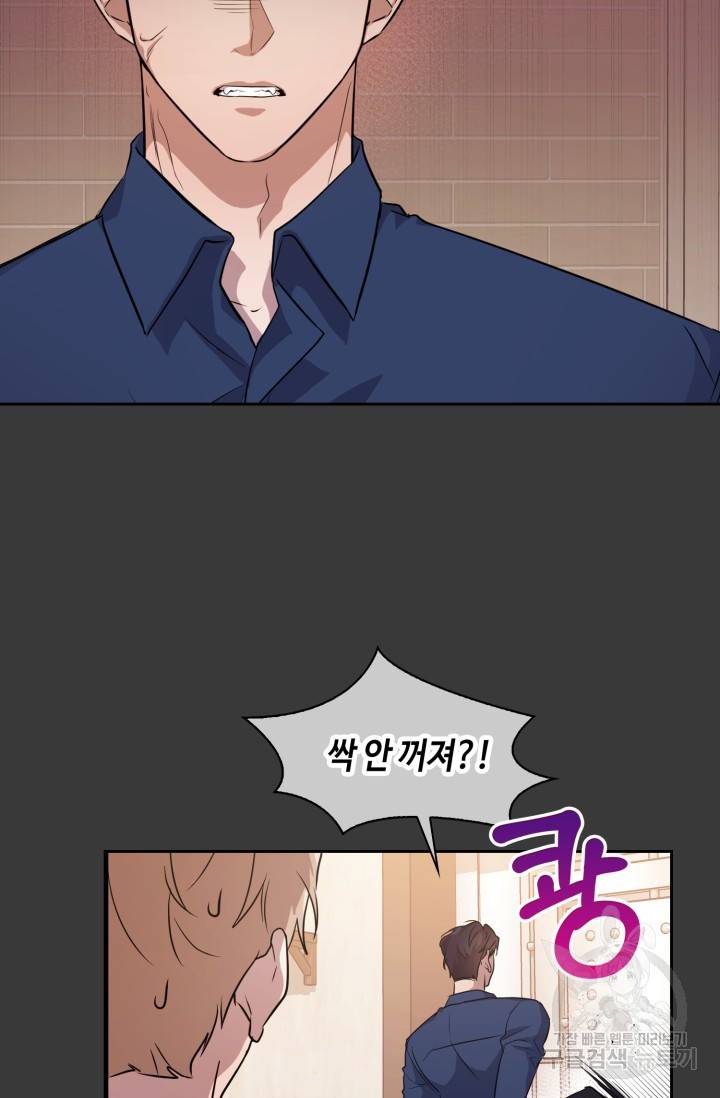 BAITS(베이츠) 7화 36