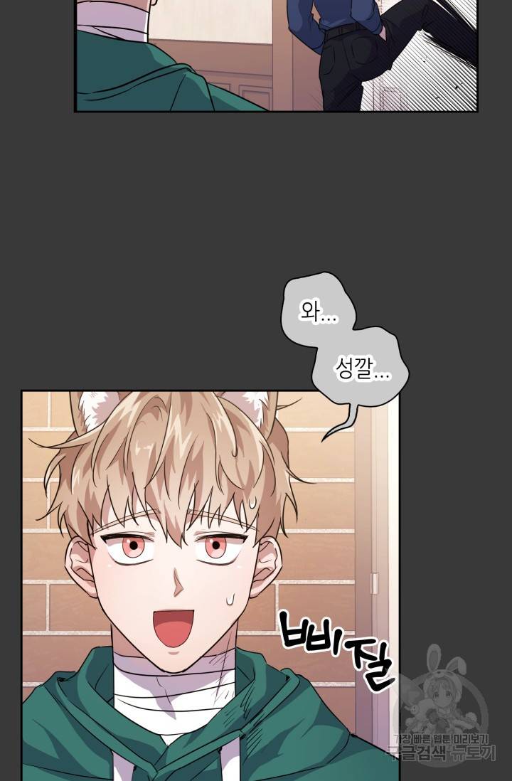 BAITS(베이츠) 7화 37