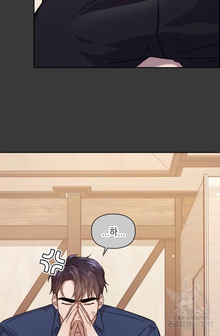 BAITS(베이츠) 7화 50